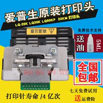 Suitable for Epson PLQ20 printhead 30K Printhead 90K Printhead 20K typewriter Printing needle