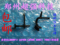 Suitable for Epson 630KII 730K 735K 730KII 80KFII sensor Feed sensor rod