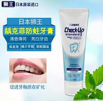 Japan Import Lion King Fluoride Toothpaste Caries Tooth Decay Tooth Decay Tooth repair tooth enamel Black spotted orthodontic orthodontic care