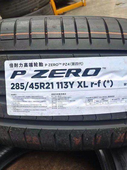 피렐리 타이어 P7 폭발 방지 225/245/255/275/315/30/35/40/45R18/19/20/20/20/20/20 피렐리 타이어 P7 폭발 방지 225/245/255/275/315/30/35/40/45R18/19/20/20/20/20/20