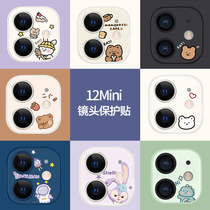 Apple 12mini lens film Rear camera protective film anti-Scratch Sticker Camera anti-drop film cute all-inclusive protective film