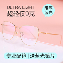 Little Red Book glasses myopia female can be equipped with degree eyes big face frame plain face Net red ins Wind thin Korean version tide