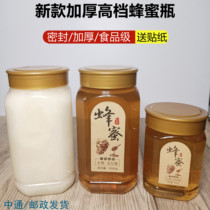 Honey bottle plastic bottles High-end 1 Catty 2 catty Thickened Mailed Honey Packaging Bottle Food Grade Transparent Seal Tank
