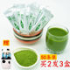 Green juice Barley grass powder green juice powder ant meal replacement powder enzyme farm barley seedling powder 50 sticks special powder for green group Green juice Barley grass powder green juice powder ant meal replacement powder enzyme farm barley seedling powder 50 sticks special powder for green group