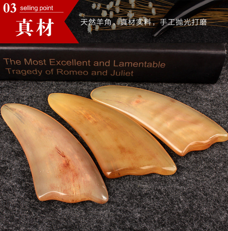 按摩牛角羊角板套装天然刮痧面部刮脸淋巴全身通用颈部美容女