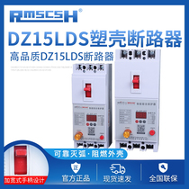 DZ15LD 40A 100A 390 63A phase lack overcurrent leakage intelligent motor water pump protector switch