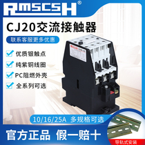 AC contactor CJ20 40A 63A 100A 250A 400A 630A Shanghai people contactor