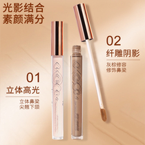 High Light Liquid Stick Repair Pen Solid Nose Shadow Side Shadow Tear Ditch Matte Light Small Portable Ti Bright Fix Liquid Pen