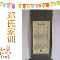 Dengs family rules family rules genealogy surname education family inspirational motto living room study decoration painting home hanging painting