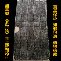 Tang Dynasty Yan Zhenqing multi-pagoda inscription rubbings practice learning Calligraphy copybook Yan style running script culture gifts