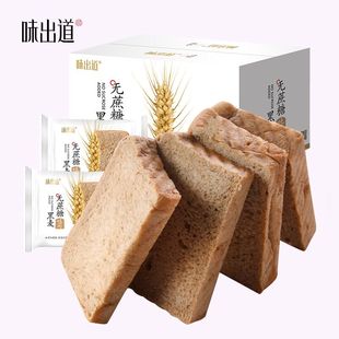 味出道黑麦全麦面包饱腹粗粮吐司无糖精低0食品脂热量卡整箱早餐