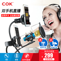 C O K SJ-02 National K song microphone Mobile phone anchor Home live outdoor universal wireless singing microphone