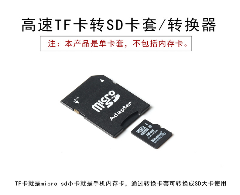tf转sd卡套大卡托转小内存卡高速转接相机车载导航卡槽tf卡转换器