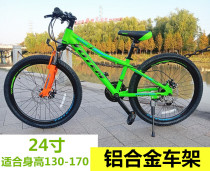 Mountain bike 24 inch aluminum alloy disc brake 21-speed transmission car young men and women students sports shock absorption racing car