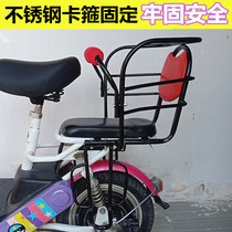 Electric car child seat rear chair with fence armrest baby safety seat scooter child rear seat