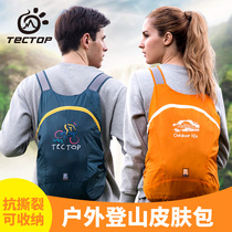 Sports lightweight men and womens shoulder skin backpack can be stored folding mountaineering waterproof travel bag outdoor travel bag