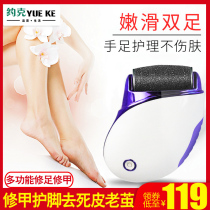 Electric pedicure waterproof heel exfoliating household rechargeable automatic feet full body wash leather knife