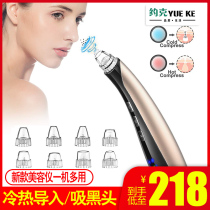 Black head artifact electric suction shovel to acne beauty instrument shrinkage pore vacuum cleaner wash face small bubble cleaner