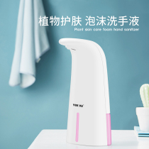 Automatic mobile phone washing set foam washing mobile phone smart soap dispenser children antibacterial hand sanitizer home
