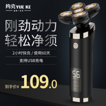 Electric shaved head artifact self-scraping mens special hair clipper shaving treasure five-head electric shaver high power