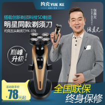 York Five-Headed Razor Male Smart Full Body Washed Beard Knife Rechargeable Electric Shaver Shaver Shaving Head Artifact