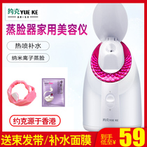 York face steamer beauty instrument household ion steamer replenishment hot spray steamer spray water cleansing machine spray water cleansing instrument