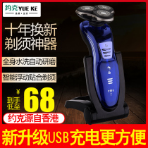 Three-head rechargeable razor full-body washing electric shaver mens razor rechargeable beard knife