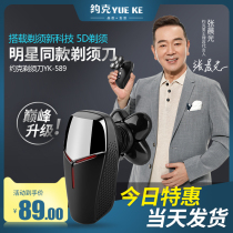 York Five-Headed Shaver Shaving Head Artifact Self-Shaving Bald Head Monk Head Haircut Special 5W Large Power Shaver Knife