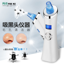 Electric washing blackhead artifact small bubbles to remove pores cleaning household export Acne Cleansing Beauty shovel beauty salon small