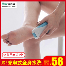 Rechargeable foot artifact electric foot grinder to remove dead skin calluses pedicure knives skin skin horny Stone household