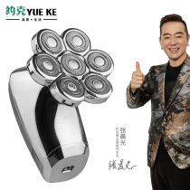 German technology seven knife head bald head artifact shaving head special shaving head barber multifunctional electric shaver