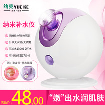 Thermal spray small face steamer Household steam non-detox hydrating sprayer Facial beauty instrument machine nano moisturizing face instrument