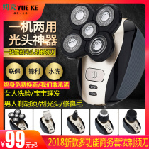 Mens beard electric 5D razor full-body washing razor smart rechargeable beard shave knife