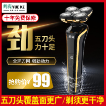 Five-head razor mens full-body washing razor beard electric pickhead knife rechargeable beard knife