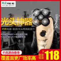 York shaved head artifact rechargeable razor razor razor shave monk head beard razor haircut