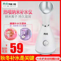 New Steamer Nano Spray Rehydration Meter Cleansing Beauty Spray Machine Thermal Spray Beauty Meter Home Steamer