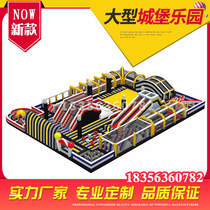 Inflatable Castle Outdoor Large Trampoline Children's Park Naughty Castle Park Slide Toy Equipment Custom