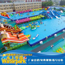 Large outdoor mobile inflatable slide water park equipment manufacturer children's bracket pool swimming pool manufacturer