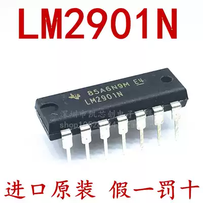 Imported original LM2901N LM2901 DIP-14 in-line four voltage comparator false one penalty ten