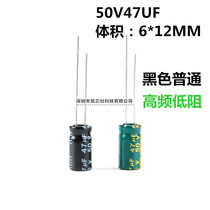 Direct Plug Electrolytic Capacitor 50V47uF ± 20% Volume 6*12MM General HF 47UF 50V