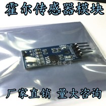 Hall sensor motor speed measurement module 3144E single open circuit speed sensor counting sensor