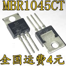 MBR1045CT Schottky diode 10A 45V rectifier imported TO-220 package new original