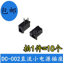 DC power socket DC-002 socket 3 5*1 3MM three pins in-line power socket environmental protection