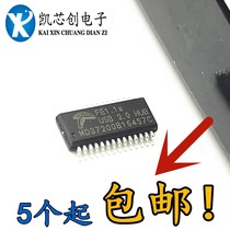 Brand new original FE1 1s FEI IS USB2 0 HUB shunt chip patch SSOP28