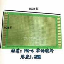 Single-sided tin spray green oil glass fiber Universal Board PCB board 9x 15cm thickness 1 6 single-sided universal board