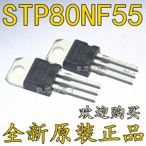 STP80NF55-08 P80NF55-08 MOS field effect transistor in-line TO-220 brand new original