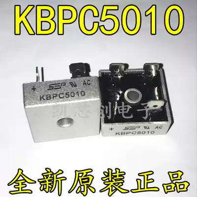 Brand new original single-phase rectifier bridge bridge stack 50A 1000V KBPC5010 full current and voltage copper feet
