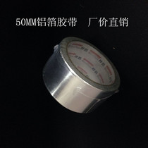 Bonte High Temperature Resistant Aluminum Foil Tape Sunscreen Tin Foil Shielding Anti-interference Heat Insulation Waterproof Conductive Anti-aging Tape