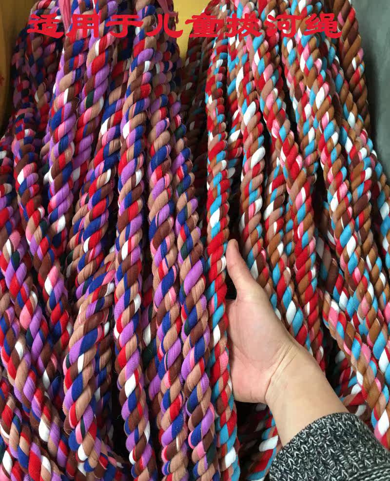 包邮布绳 布条绳 彩绳 捆绑绳 布绳子 绳儿童拔河绳 少儿拔河绳