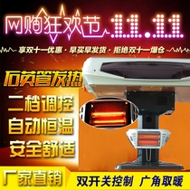 Mahjong machine professional heater automatic mahjong table stove four-sided heating stove electric heating